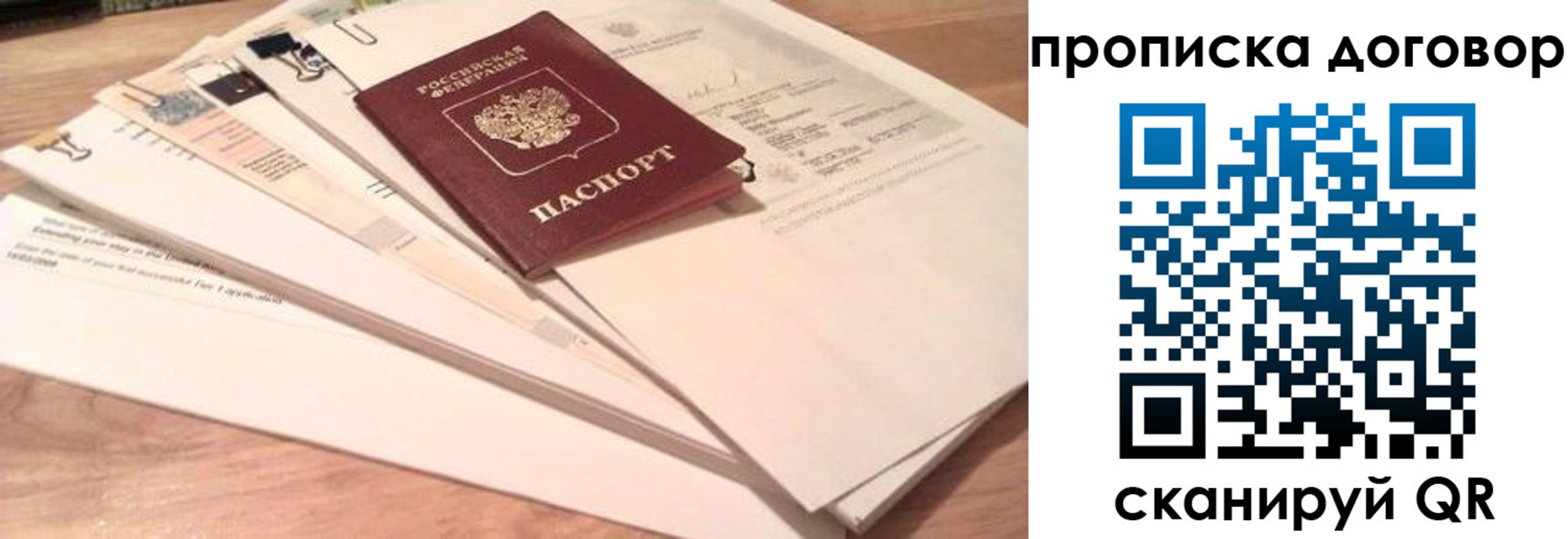 временная регистрация для школы в Владимирской области