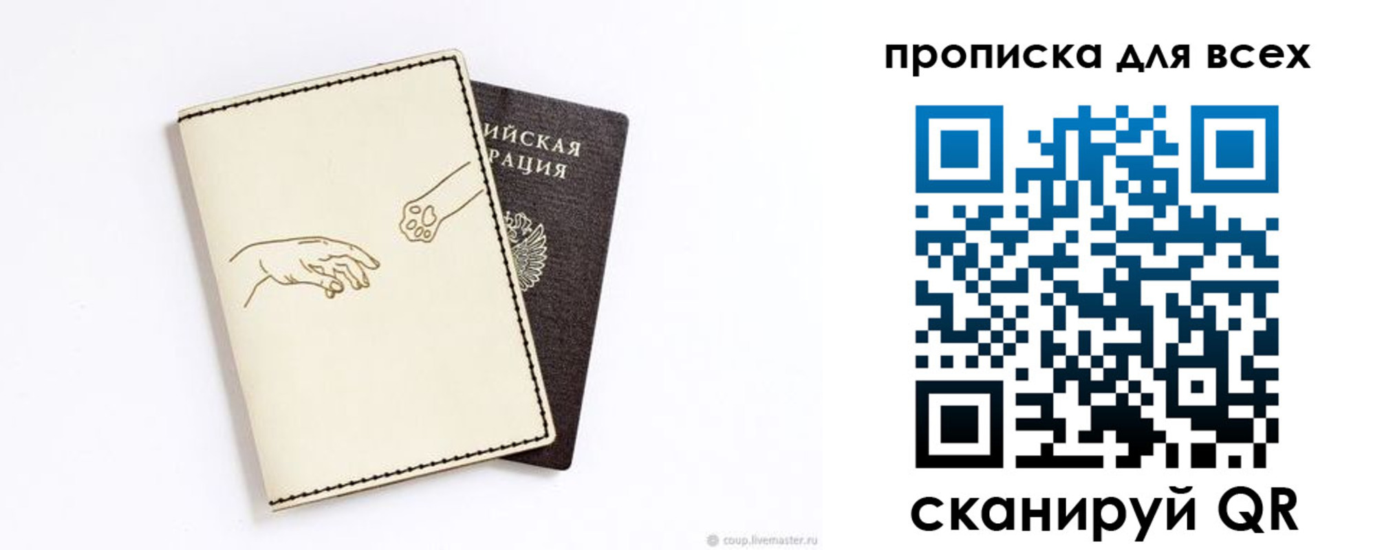 регистрация для дет. сада в Владимирской области