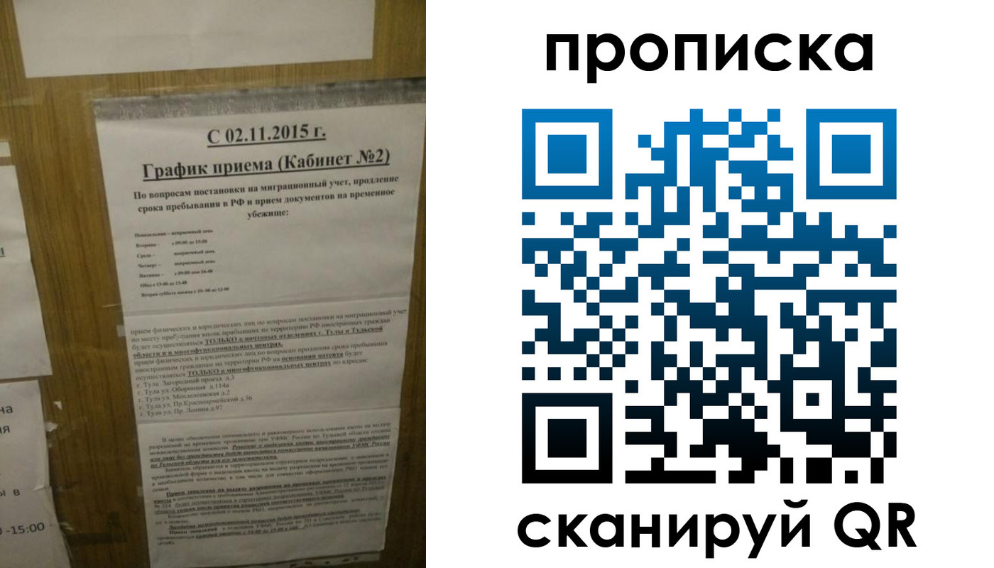 регистрация в Владимирской области