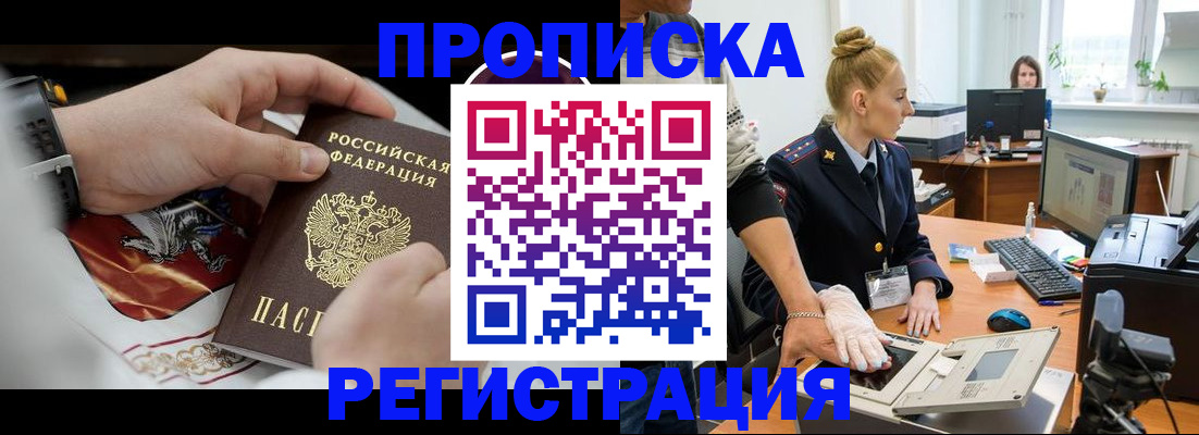 прописка паспорт в Владимирской области