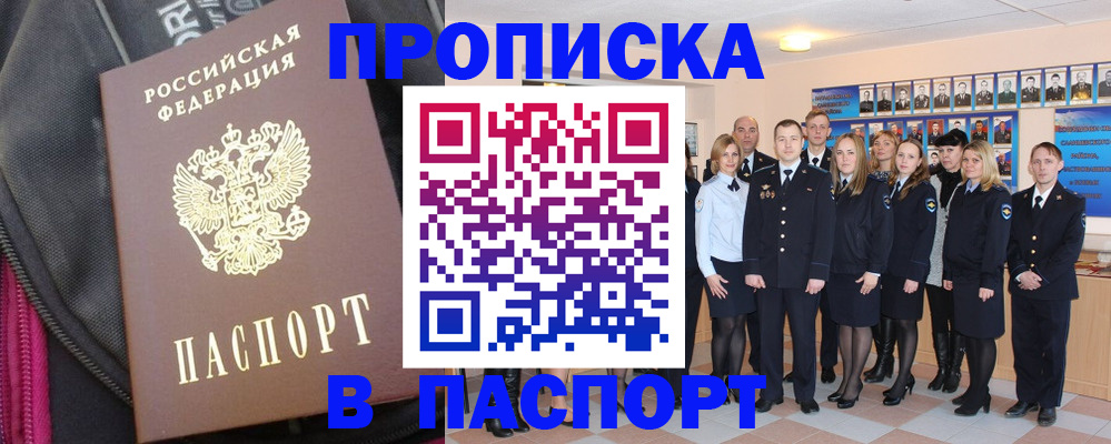 временная регистрация законно в Владимирской области