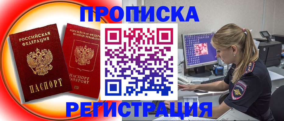 временная регистрация недорого в Владимирской области