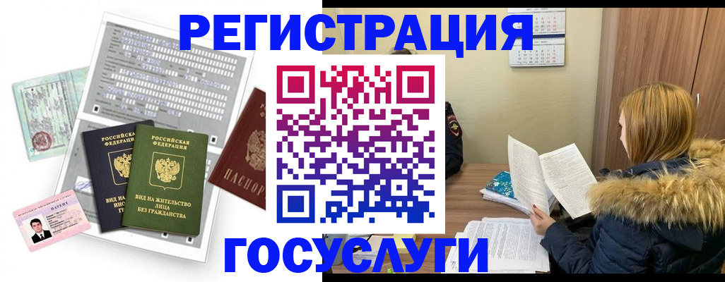 купить прописку в Владимирской области