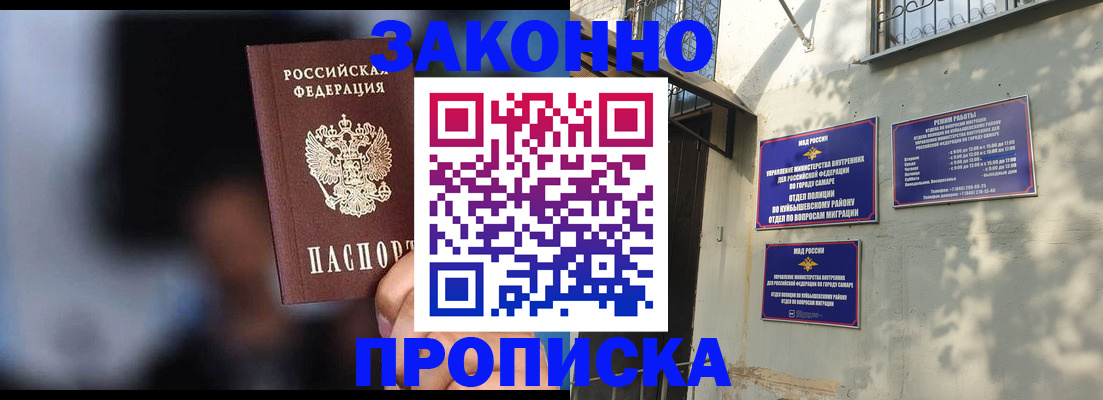 прописка паспорт в Владимирской области