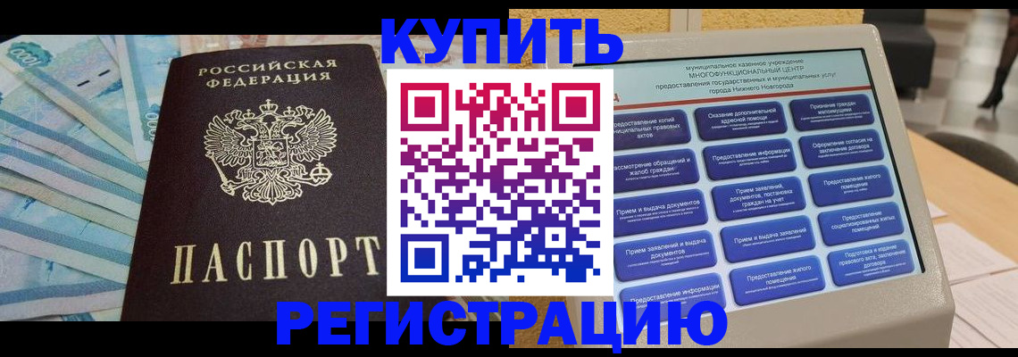 прописка в квартире в Владимирской области