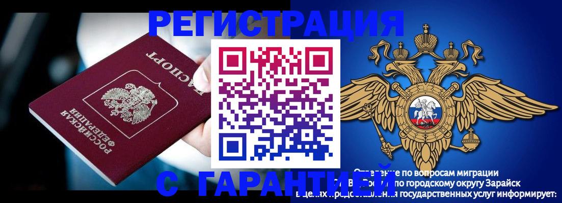 прописка ребенка в Владимирской области
