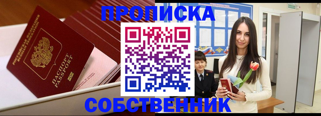 прописка для кредита в Владимирской области